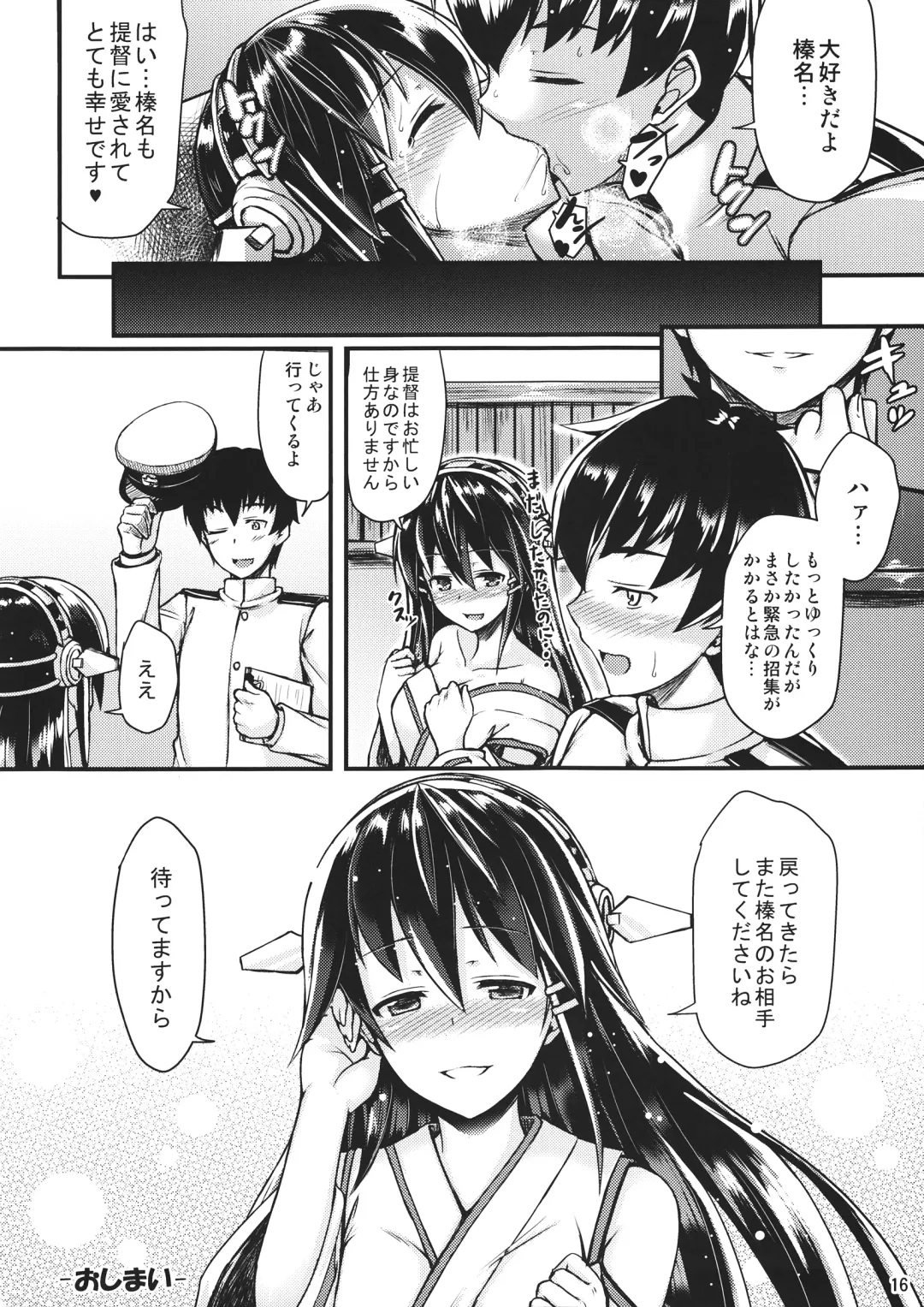 [Saemon] Haruna ni Oaite Shite Moraitai!! Fhentai.net - Page 15