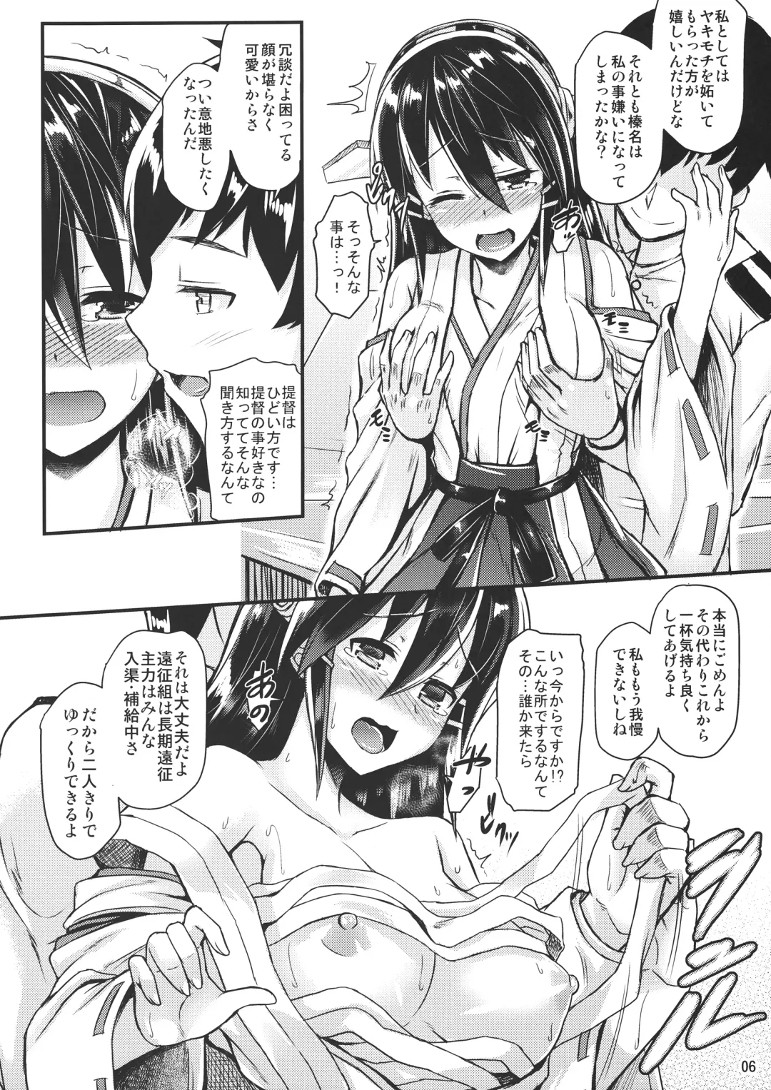 [Saemon] Haruna ni Oaite Shite Moraitai!! Fhentai.net - Page 5