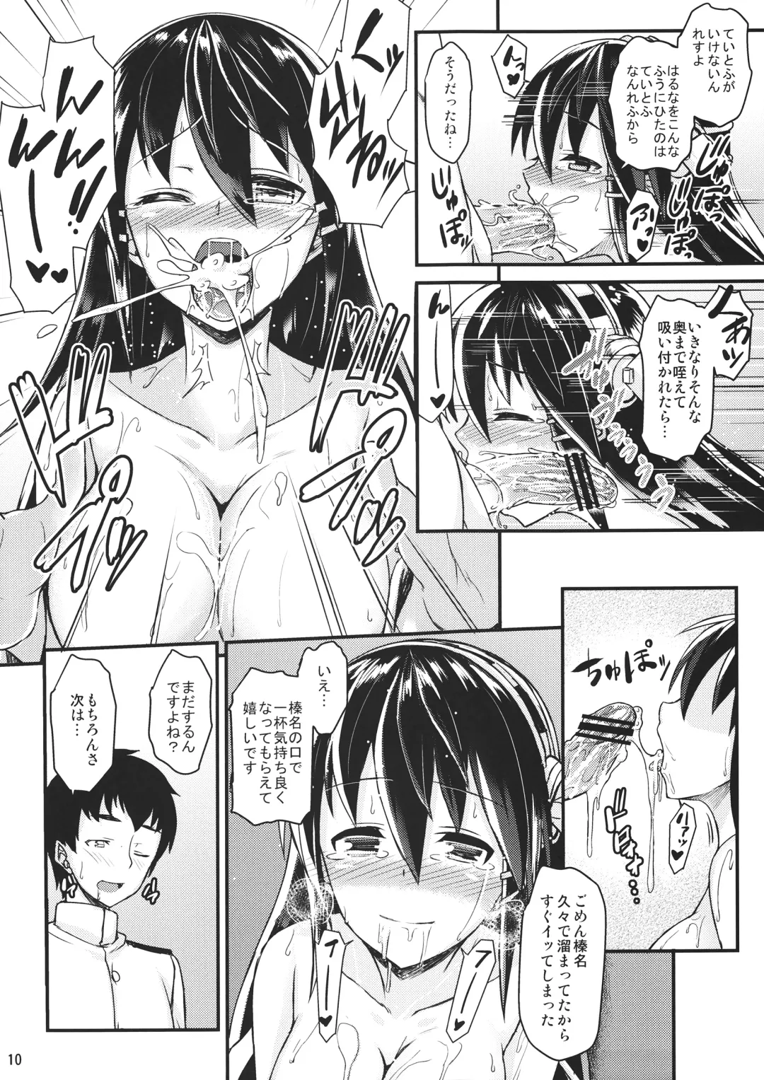 [Saemon] Haruna ni Oaite Shite Moraitai!! Fhentai.net - Page 9