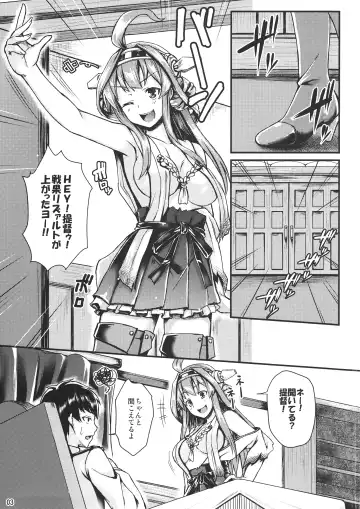 [Saemon] Haruna ni Oaite Shite Moraitai!! Fhentai.net - Page 2