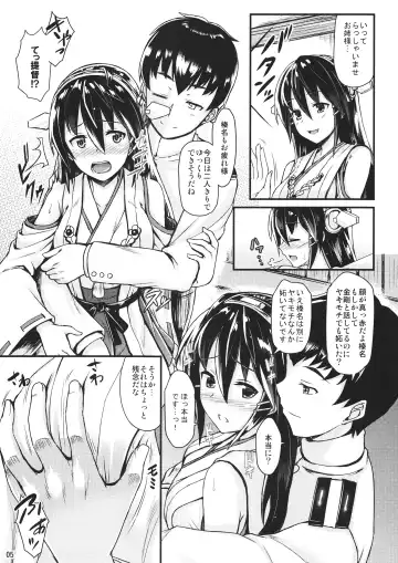 [Saemon] Haruna ni Oaite Shite Moraitai!! Fhentai.net - Page 4