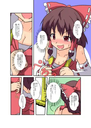 [Mikaduki Neko] Touhou TS Monogatari ~Reimu Hen~ Fhentai.net - Page 10