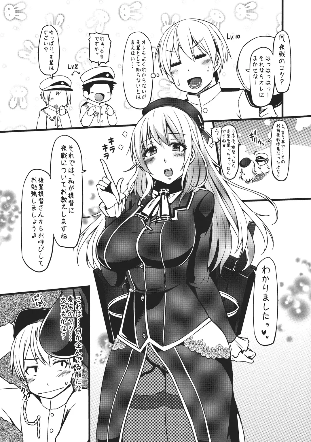 [Ayakase Chiyoko - Ayakase Riberi] Atago-chan to Yasen Kouza Fhentai.net - Page 2