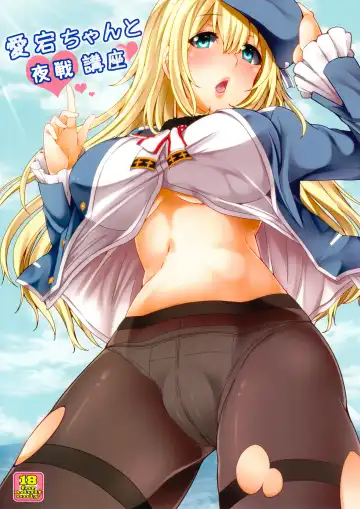 [Ayakase Chiyoko - Ayakase Riberi] Atago-chan to Yasen Kouza - Fhentai.net