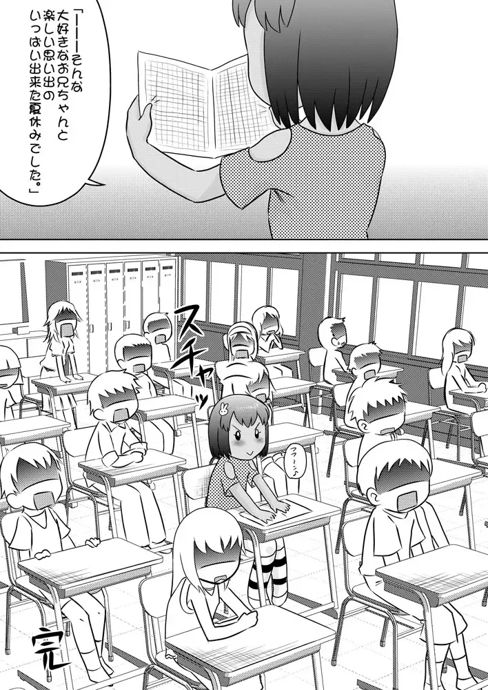 [7ten Paoki] Oniichan Kansoubun Fhentai - Page 21