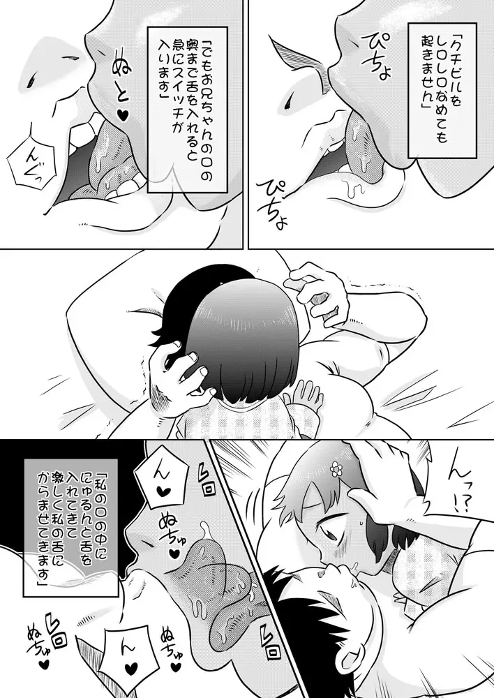 [7ten Paoki] Oniichan Kansoubun Fhentai - Page 3