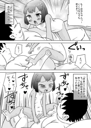 [7ten Paoki] Oniichan Kansoubun Fhentai - Page 15