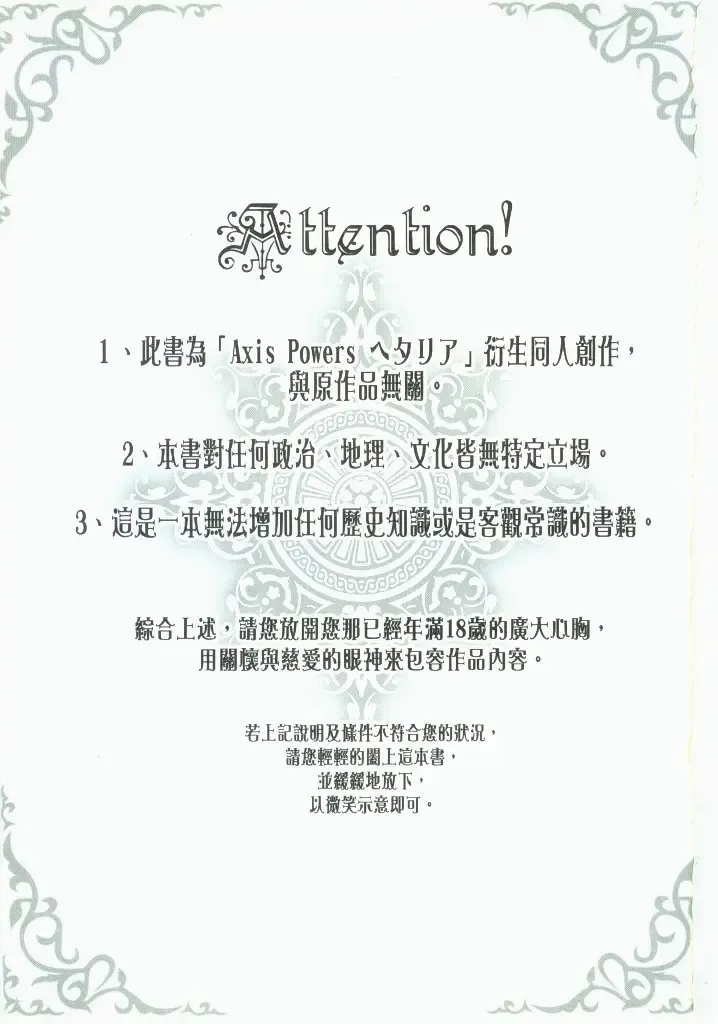 灣PEACE Fhentai - Page 2