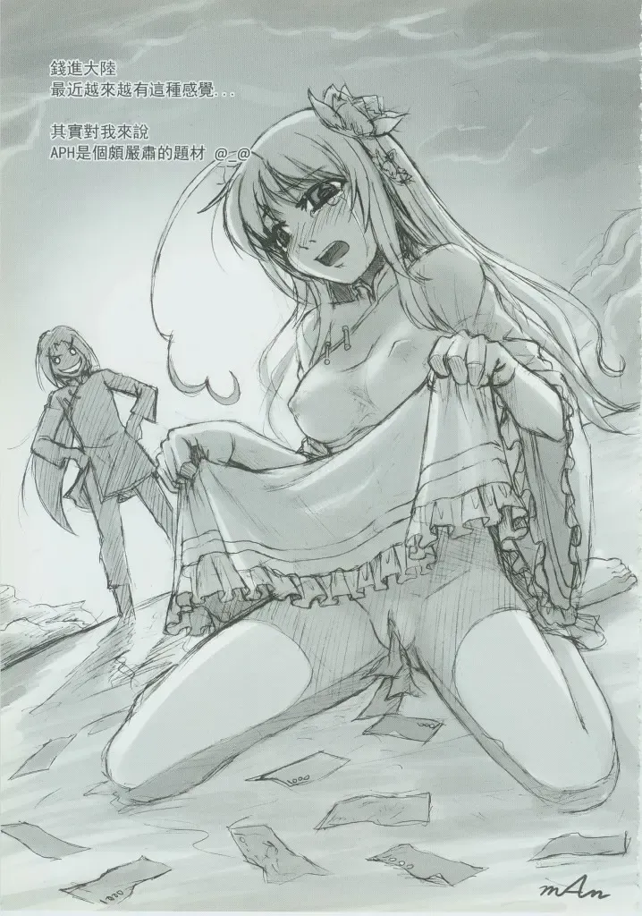 灣PEACE Fhentai - Page 24