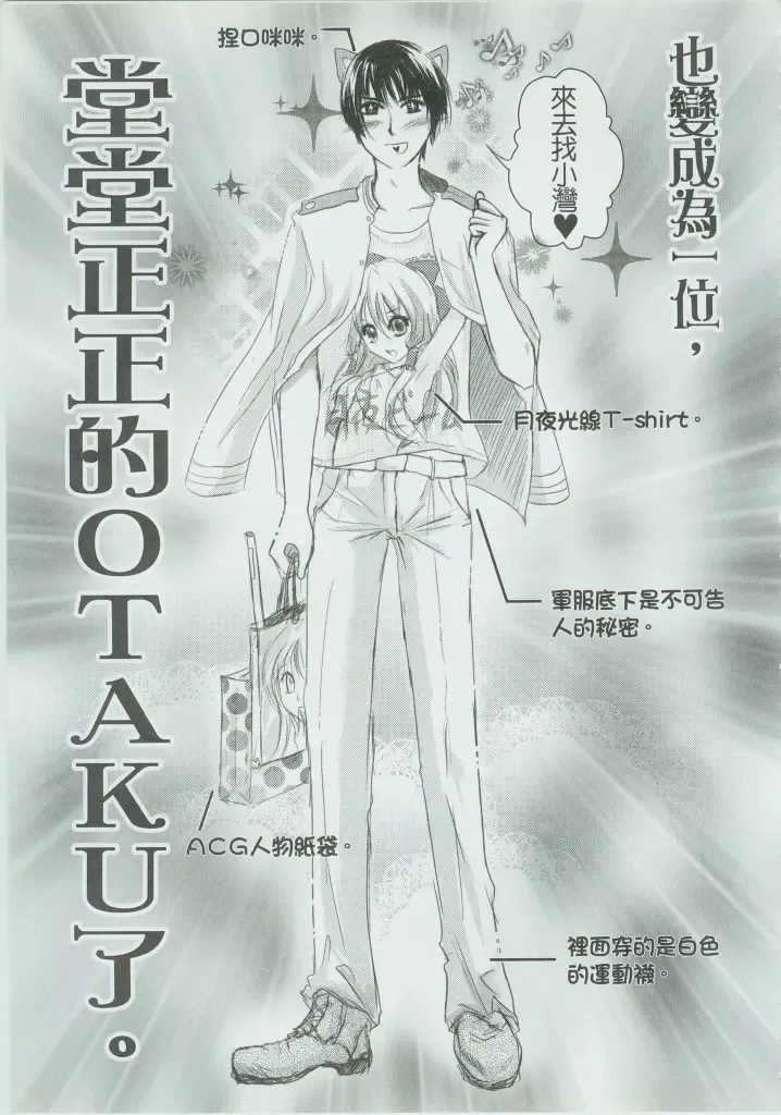 灣PEACE Fhentai - Page 6