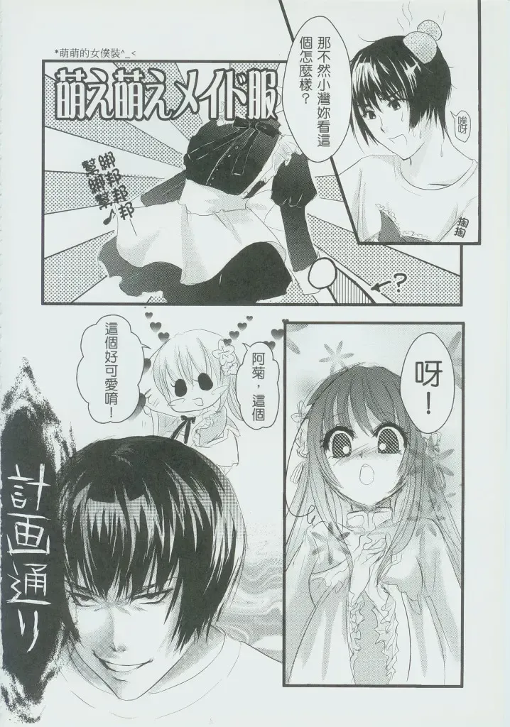 灣PEACE Fhentai - Page 9