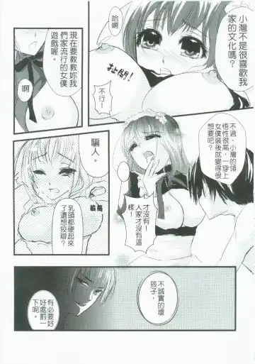 灣PEACE Fhentai.net - Page 12