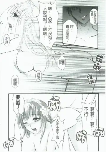 灣PEACE Fhentai.net - Page 21