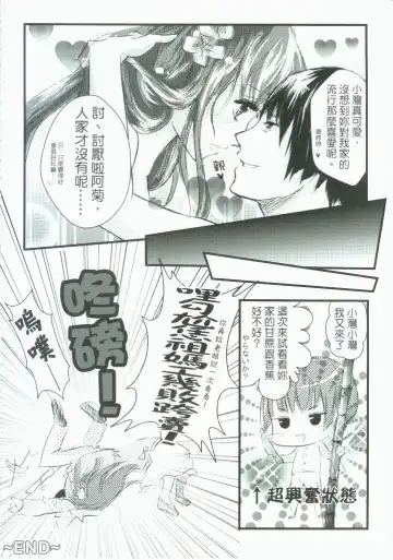 灣PEACE Fhentai.net - Page 23