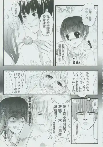 灣PEACE Fhentai.net - Page 8