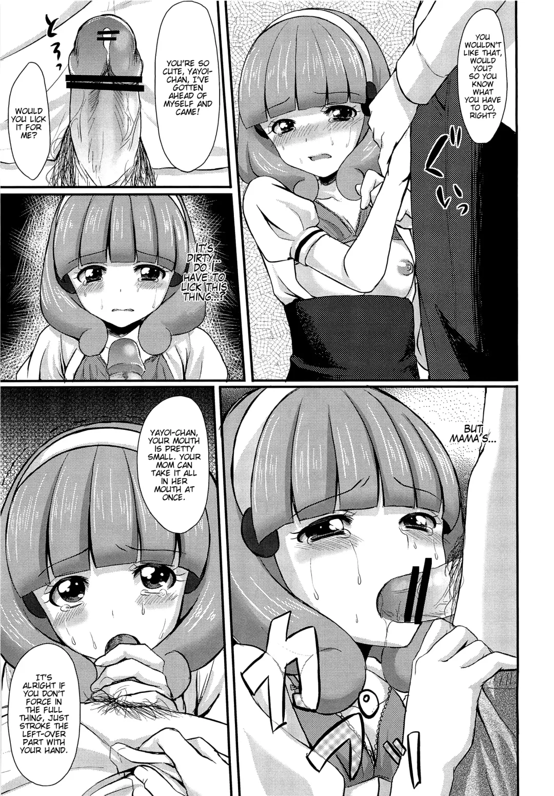 [Tomekichi] Tasukete Papa Fhentai.net - Page 10