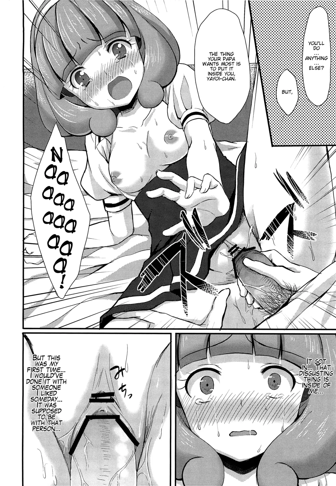 [Tomekichi] Tasukete Papa Fhentai.net - Page 17