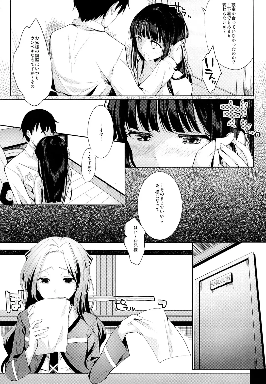 [Ichino - Yuyu] Deep Snow Fhentai - Page 5