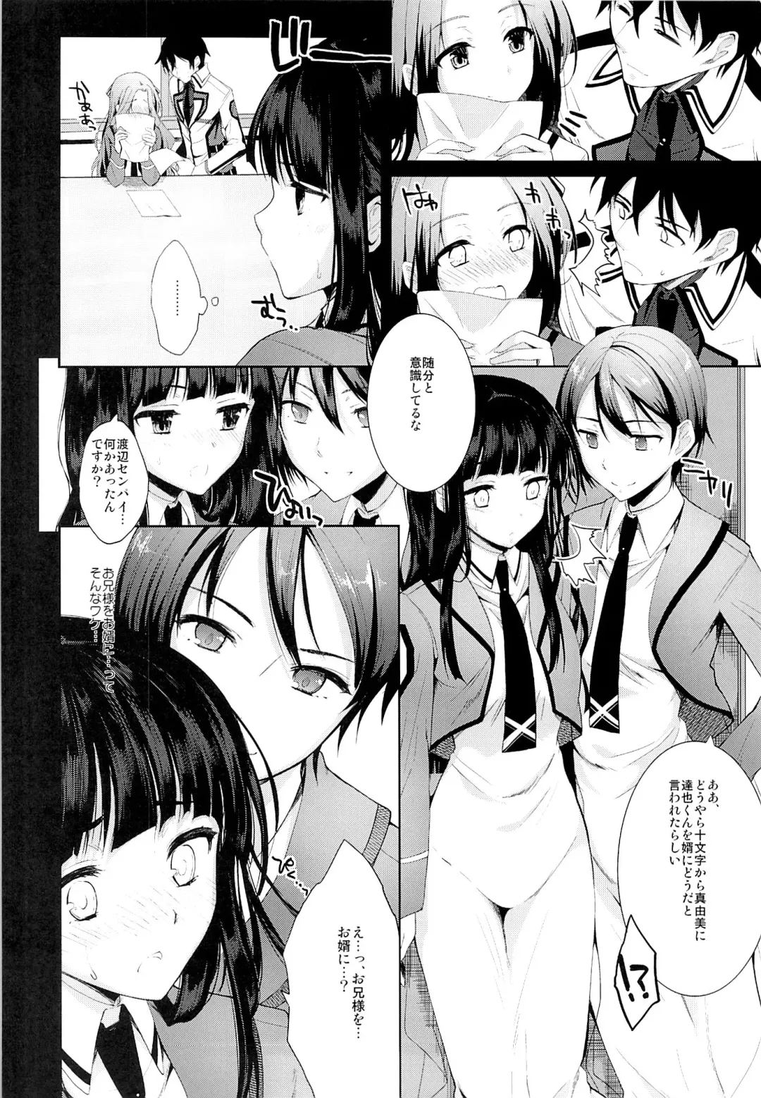 [Ichino - Yuyu] Deep Snow Fhentai - Page 6
