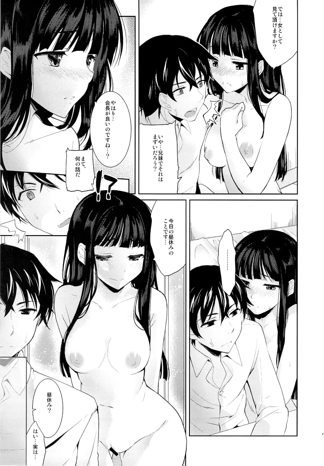 [Ichino - Yuyu] Deep Snow Fhentai - Page 9
