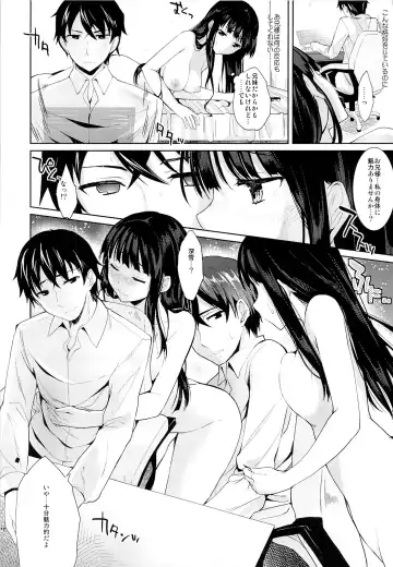 [Ichino - Yuyu] Deep Snow Fhentai - Page 8
