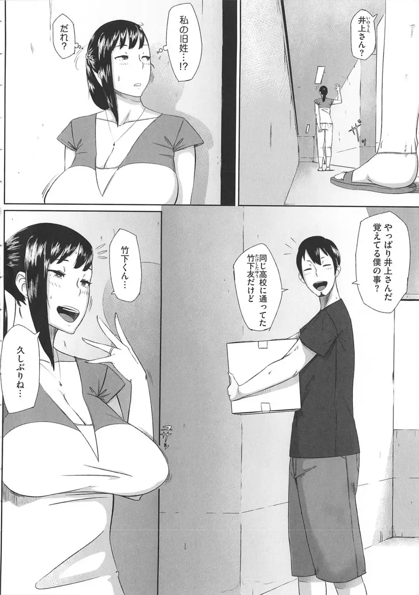 [Rocket Monkey] Hatsukoi Delusion Fhentai - Page 160