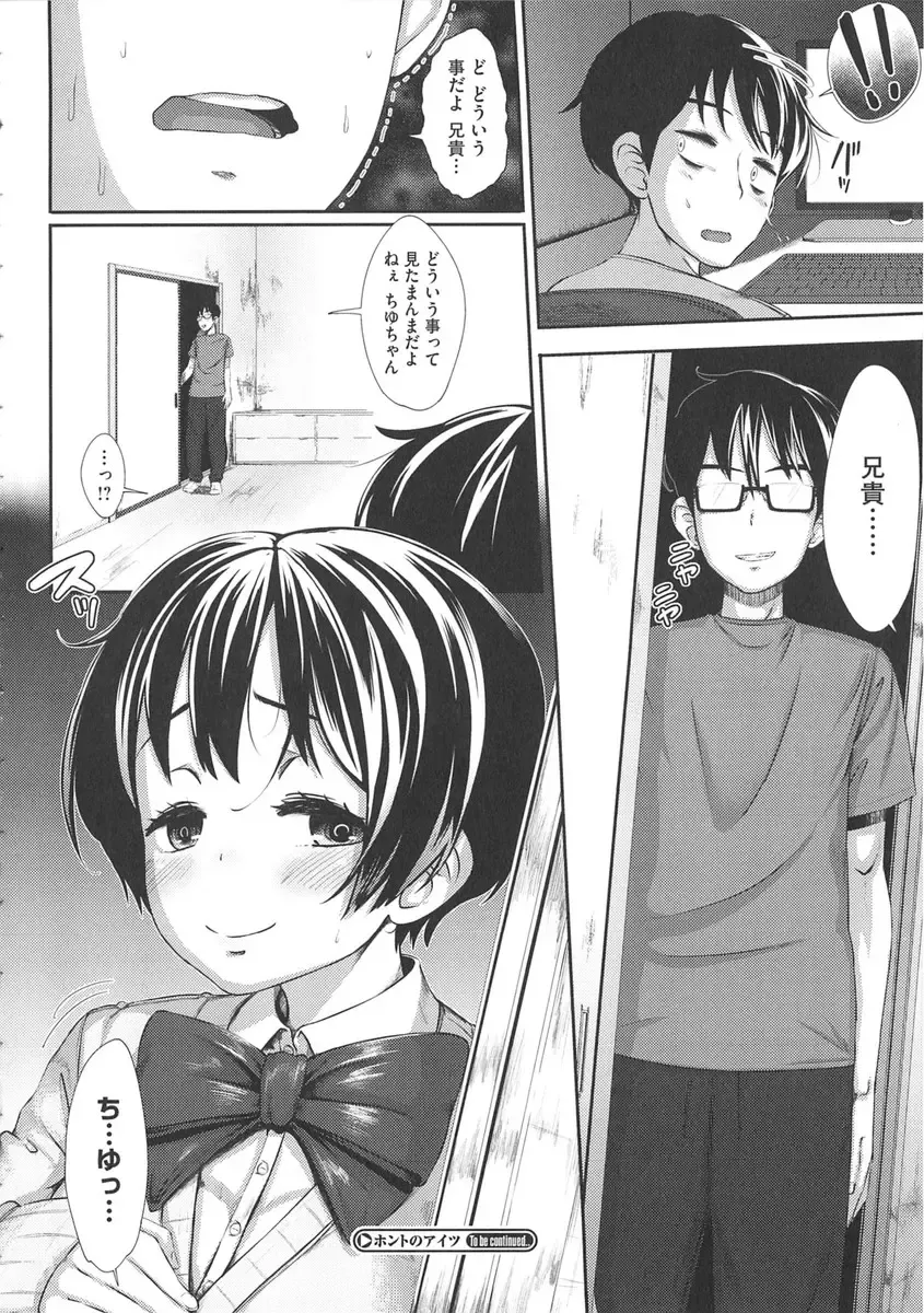 [Rocket Monkey] Hatsukoi Delusion Fhentai - Page 46