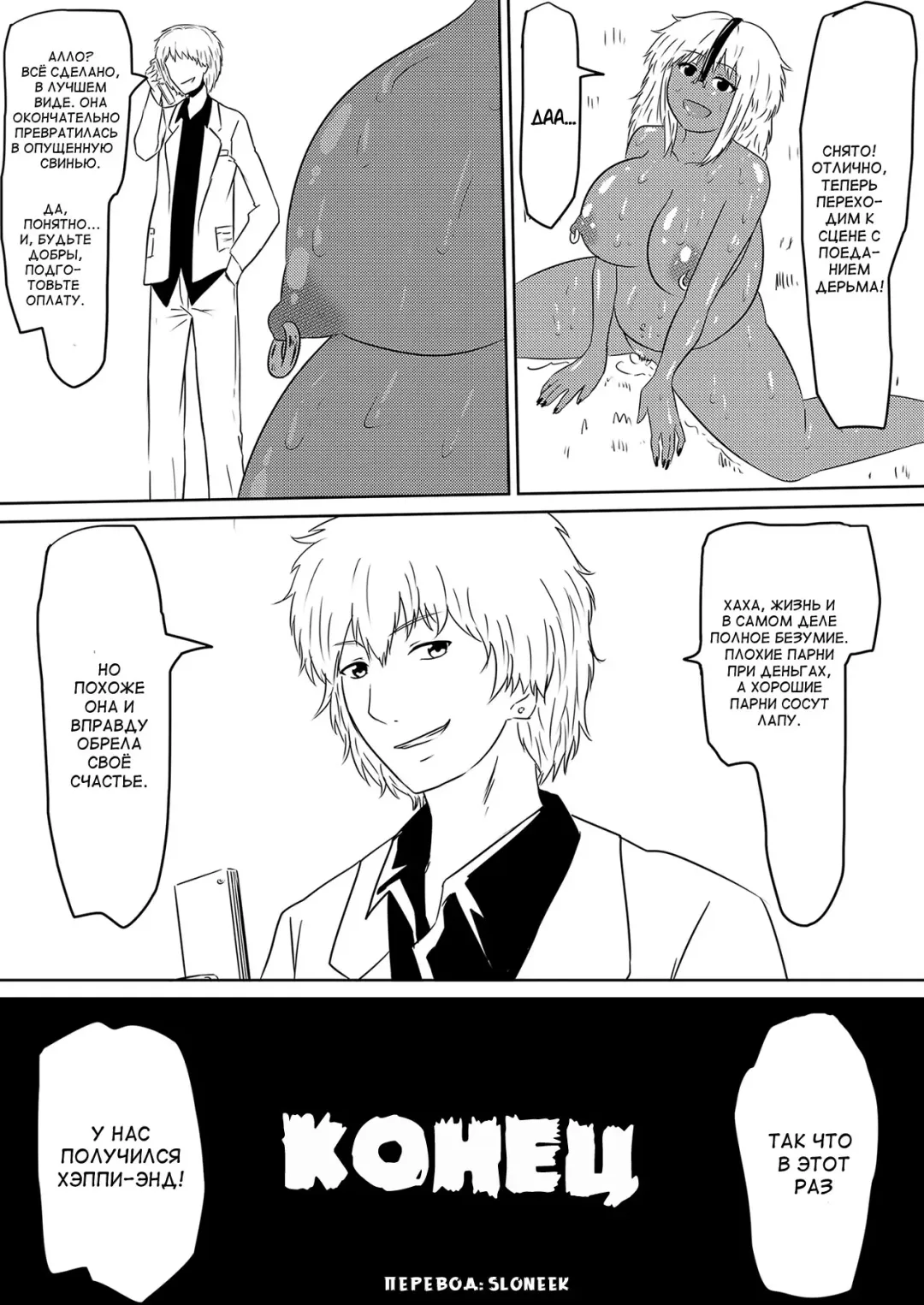 Ore no Kanojo ga Fuuzokujou ni Natta Riyuu Fhentai - Page 102