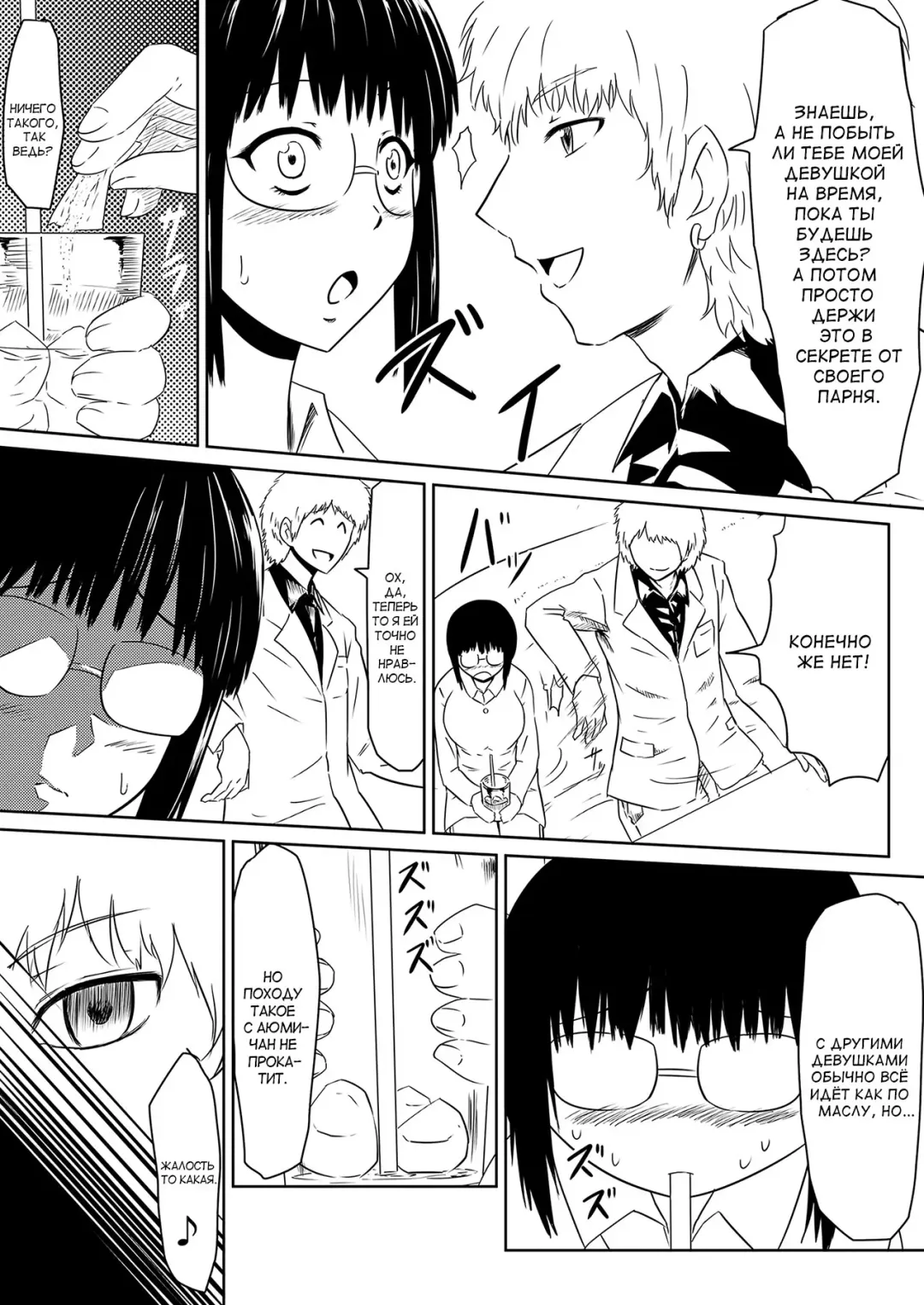 Ore no Kanojo ga Fuuzokujou ni Natta Riyuu Fhentai - Page 15