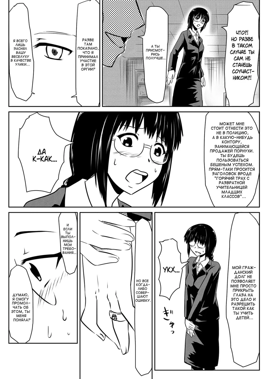 Ore no Kanojo ga Fuuzokujou ni Natta Riyuu Fhentai - Page 24