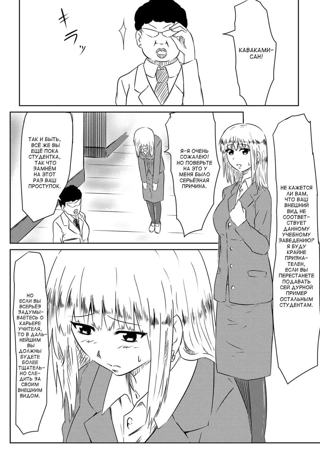 Ore no Kanojo ga Fuuzokujou ni Natta Riyuu Fhentai - Page 33
