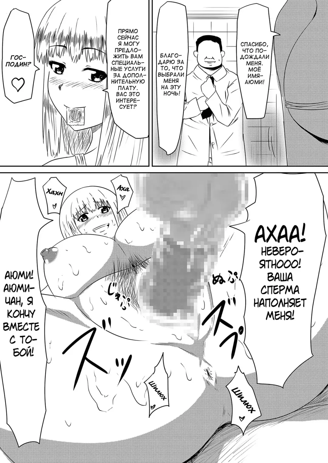 Ore no Kanojo ga Fuuzokujou ni Natta Riyuu Fhentai - Page 43