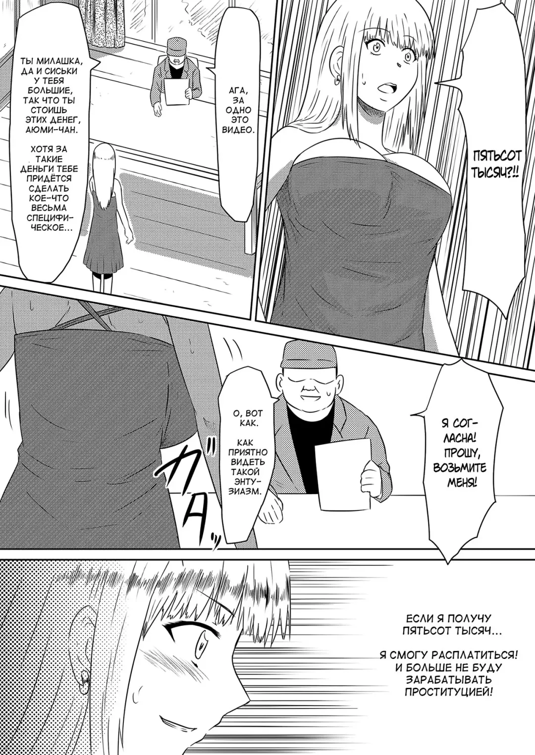 Ore no Kanojo ga Fuuzokujou ni Natta Riyuu Fhentai - Page 47