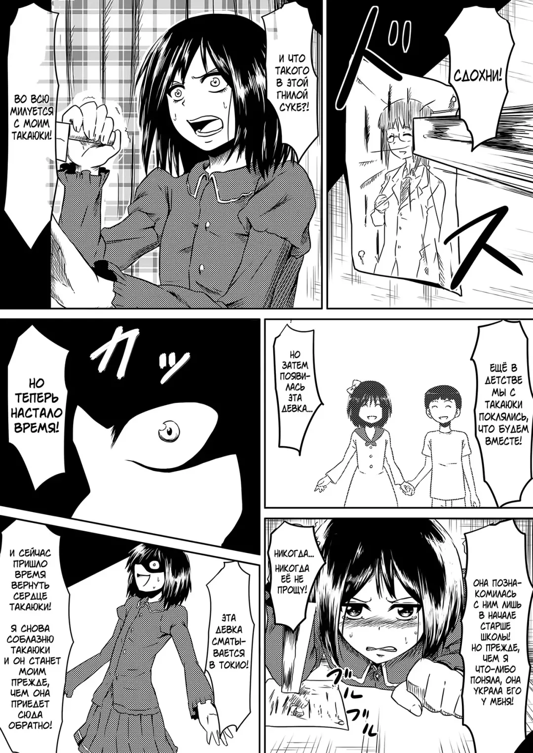Ore no Kanojo ga Fuuzokujou ni Natta Riyuu Fhentai - Page 6