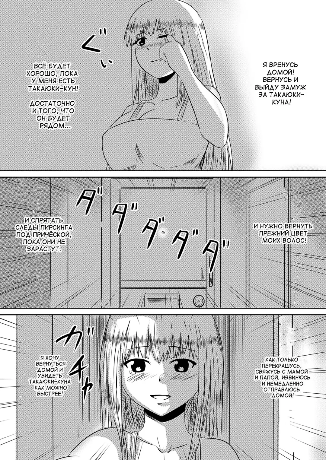 Ore no Kanojo ga Fuuzokujou ni Natta Riyuu Fhentai - Page 64