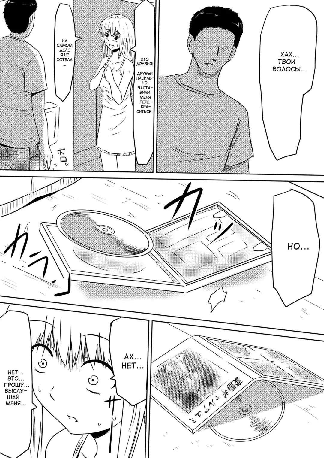 Ore no Kanojo ga Fuuzokujou ni Natta Riyuu Fhentai - Page 66