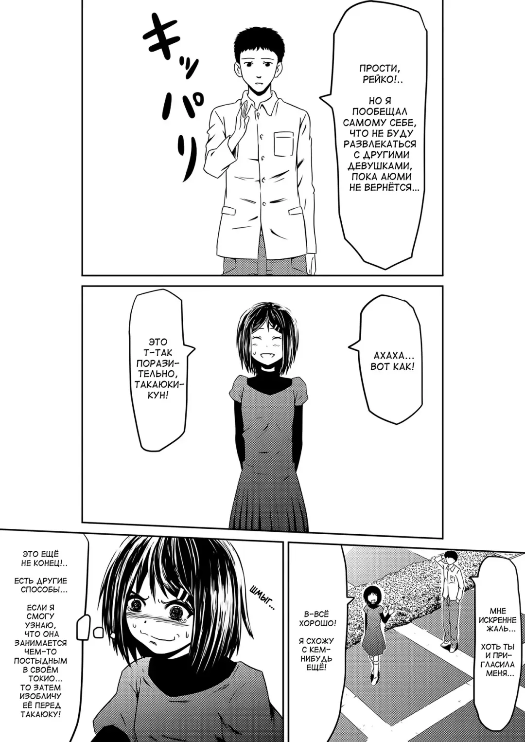 Ore no Kanojo ga Fuuzokujou ni Natta Riyuu Fhentai - Page 7