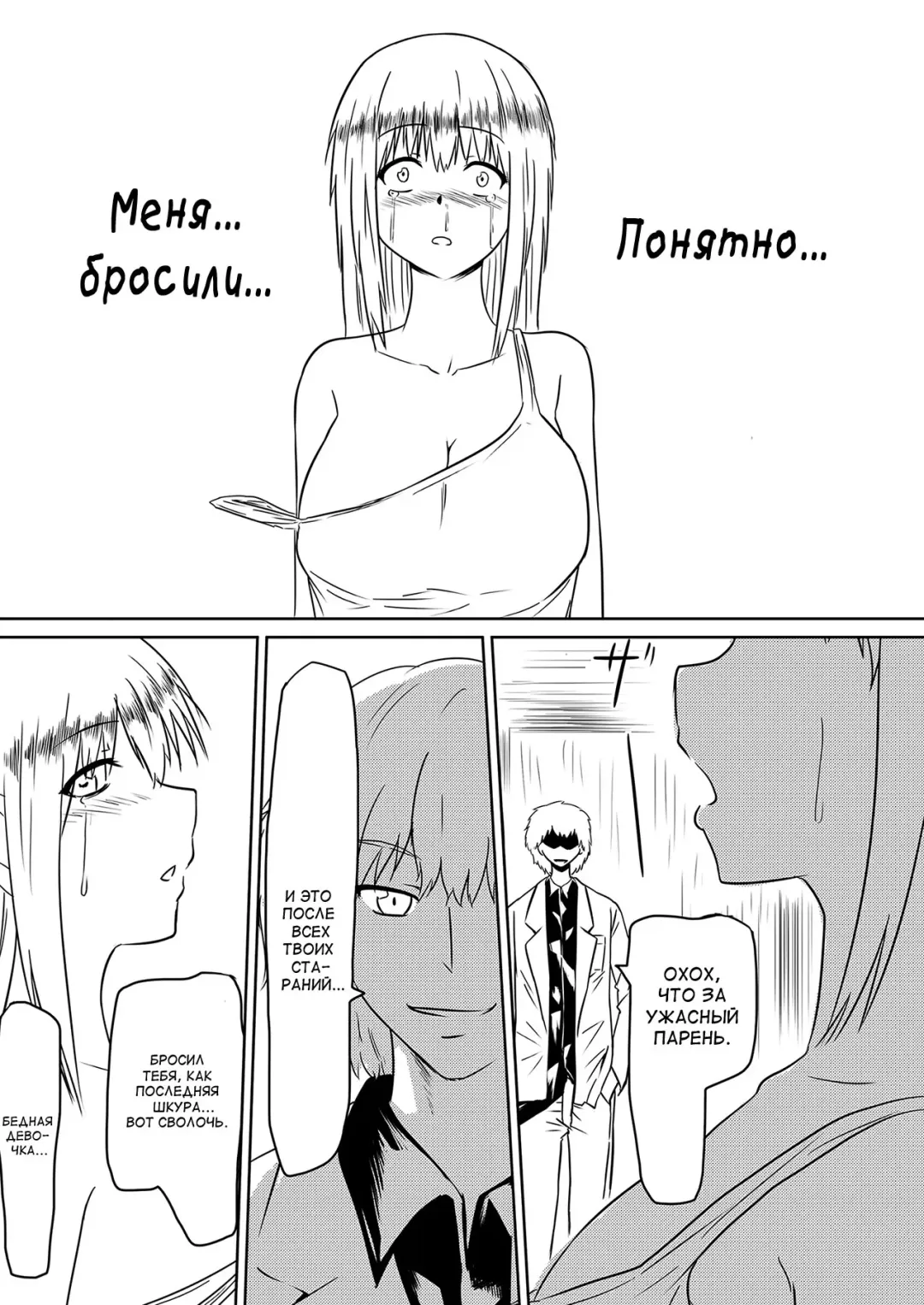 Ore no Kanojo ga Fuuzokujou ni Natta Riyuu Fhentai - Page 70