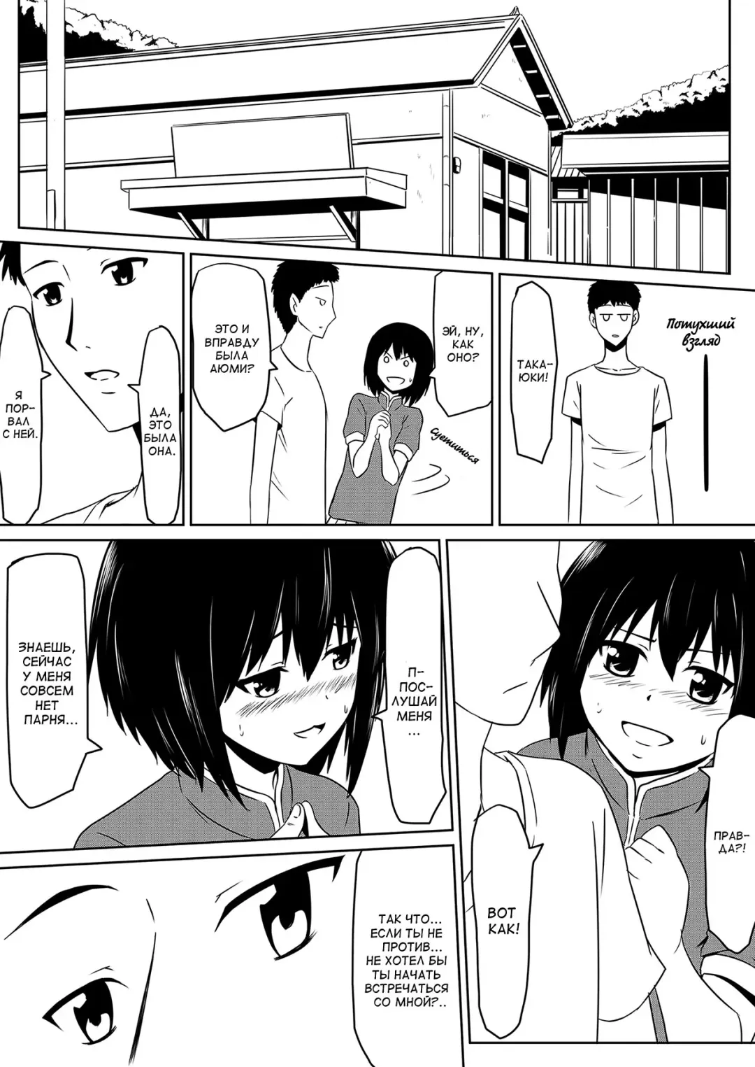 Ore no Kanojo ga Fuuzokujou ni Natta Riyuu Fhentai - Page 72