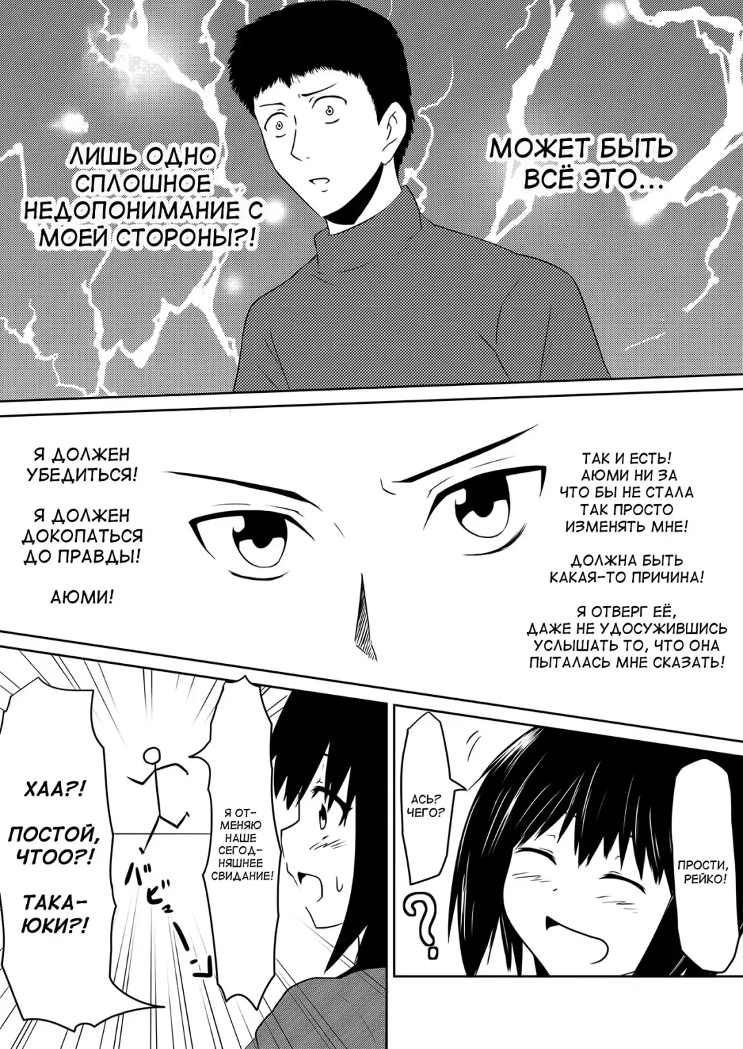 Ore no Kanojo ga Fuuzokujou ni Natta Riyuu Fhentai - Page 85