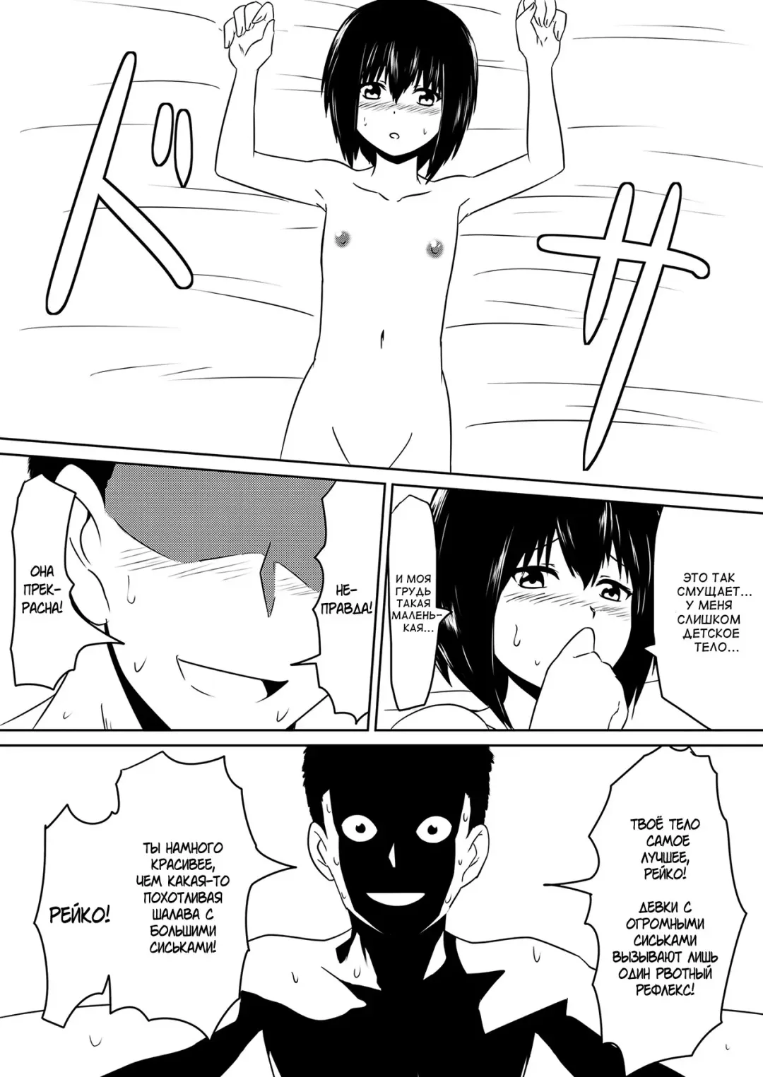 Ore no Kanojo ga Fuuzokujou ni Natta Riyuu Fhentai - Page 95
