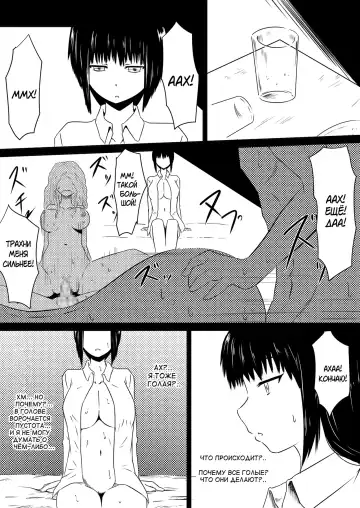 Ore no Kanojo ga Fuuzokujou ni Natta Riyuu Fhentai.net - Page 16