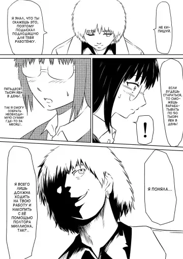 Ore no Kanojo ga Fuuzokujou ni Natta Riyuu Fhentai.net - Page 26