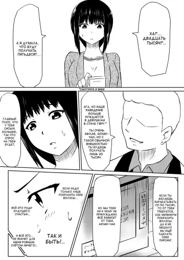 Ore no Kanojo ga Fuuzokujou ni Natta Riyuu Fhentai.net - Page 32