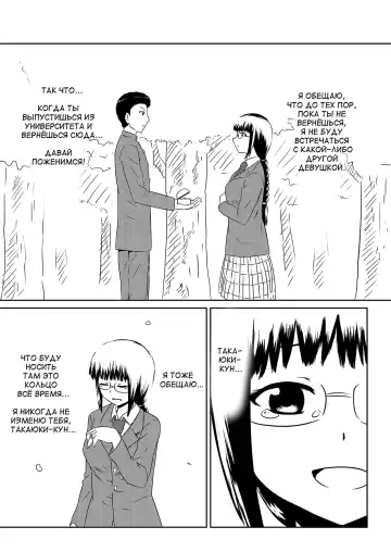 Ore no Kanojo ga Fuuzokujou ni Natta Riyuu Fhentai.net - Page 4