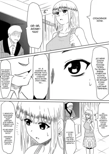 Ore no Kanojo ga Fuuzokujou ni Natta Riyuu Fhentai.net - Page 46