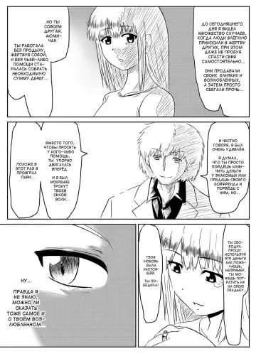 Ore no Kanojo ga Fuuzokujou ni Natta Riyuu Fhentai.net - Page 57