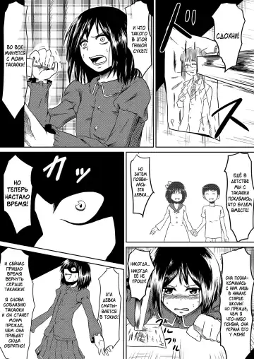 Ore no Kanojo ga Fuuzokujou ni Natta Riyuu Fhentai.net - Page 6