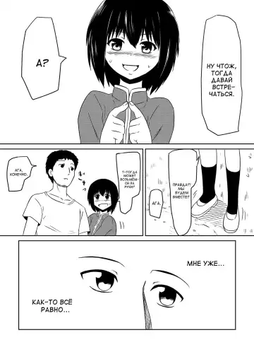 Ore no Kanojo ga Fuuzokujou ni Natta Riyuu Fhentai.net - Page 73