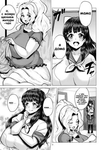 [Yokkora] Goku Ippan teki na Oyako Seikatsu Fhentai - Page 2